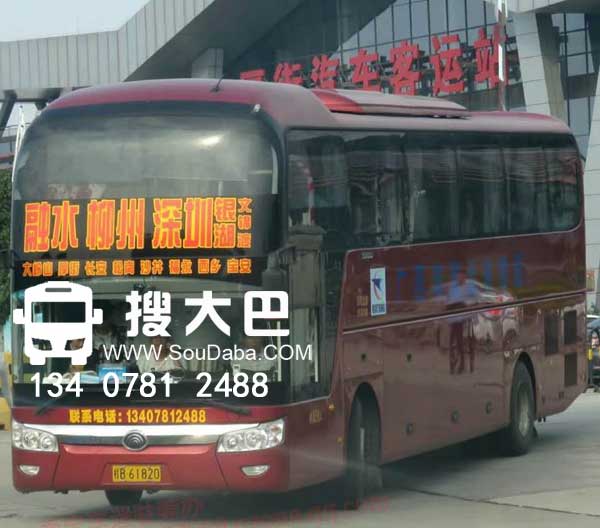 融水柳州深圳大巴客车长途汽车随车电话订票电话跟车电话