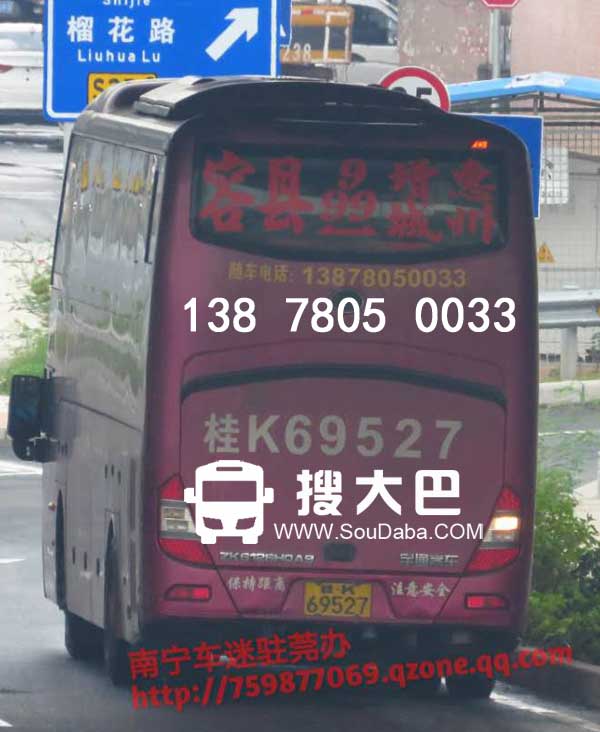 容县到惠州大巴客车随车电话订票电话